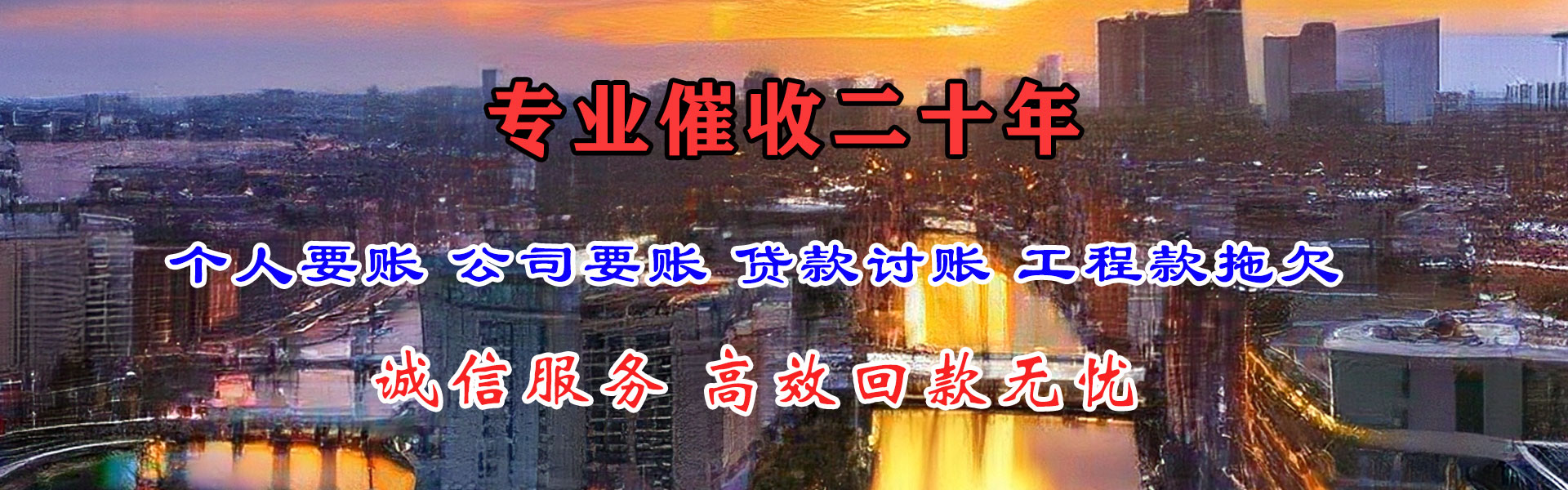 奎文收账公司